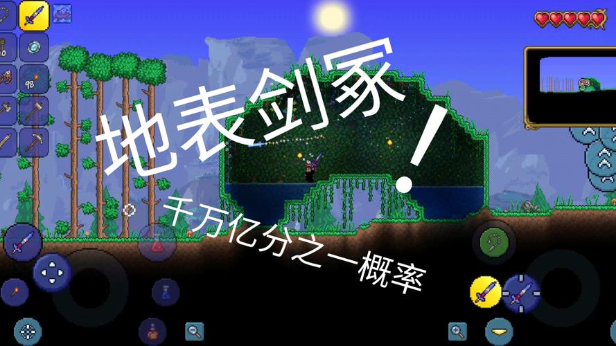 terraria18汉化版官方入口缩略图