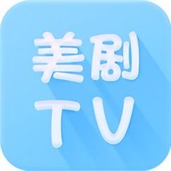 美剧在线高清观看免费缩略图