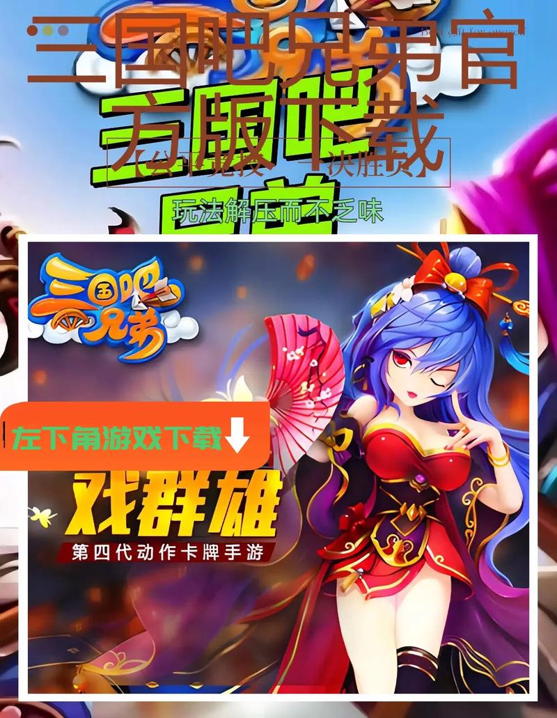 三国吧兄弟破解内置菜单ff缩略图