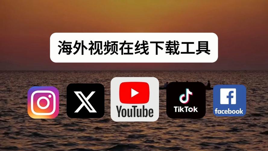 免费的海外短视频软件缩略图