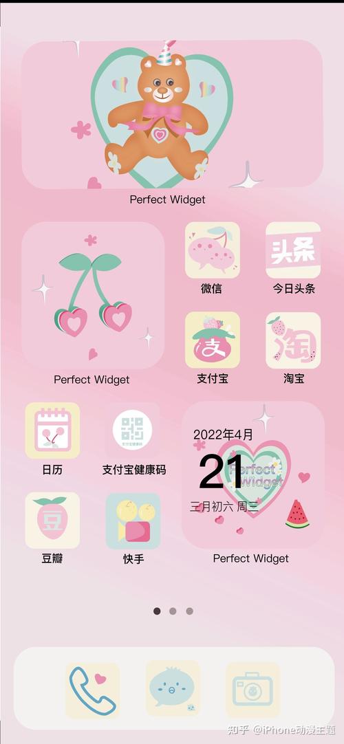 ios主题商店免费图标