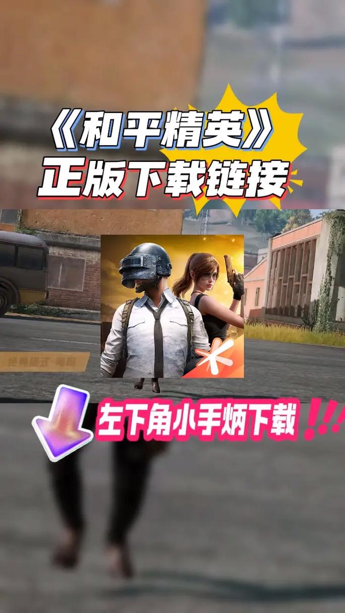 和平精英内核单透最简单三个步骤无限次数版缩略图