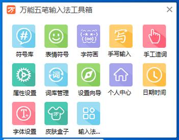 电脑笔画输入法缩略图