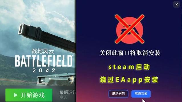 战地2安装教程视频游戏截图