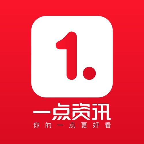一点资讯历史版本大全最新版本更新内容缩略图