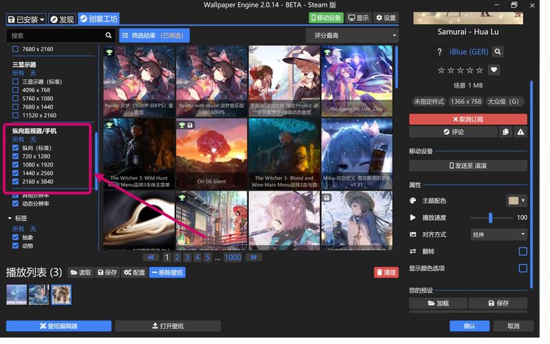 wallpaperengine安卓版官方地址缩略图