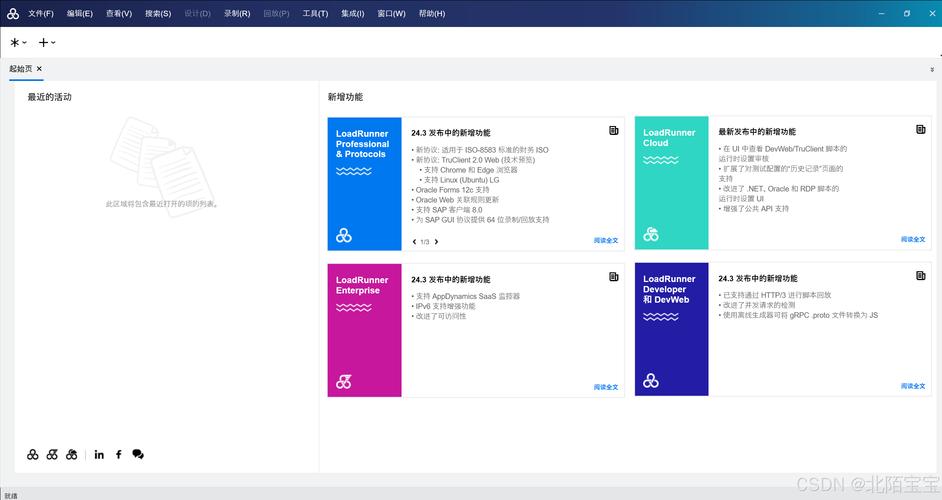 loadrunner安卓汉化最新版本更新内容介绍免费外挂缩略图