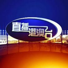 hdtv港澳台直播软件旧版游戏截图