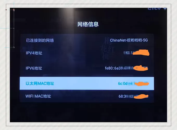 小米电视怎样关闭广告缩略图
