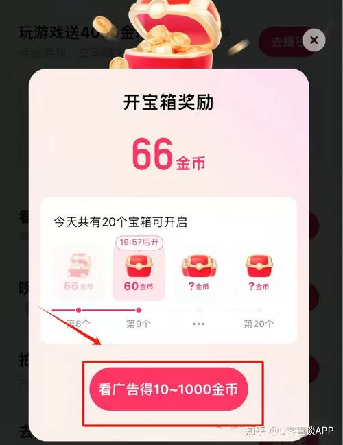 快手极速版如何快速赚到钱缩略图