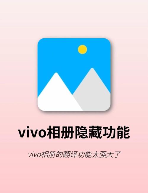 vivo手机相册打不开是怎么回事缩略图