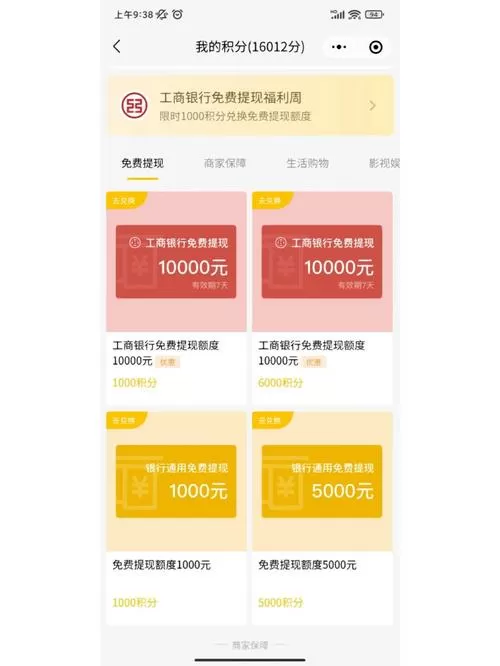 微信零钱怎么提现缩略图