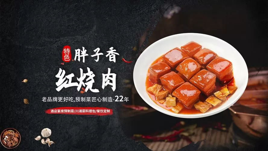 台湾花姑娘吃红烧肉的视频缩略图