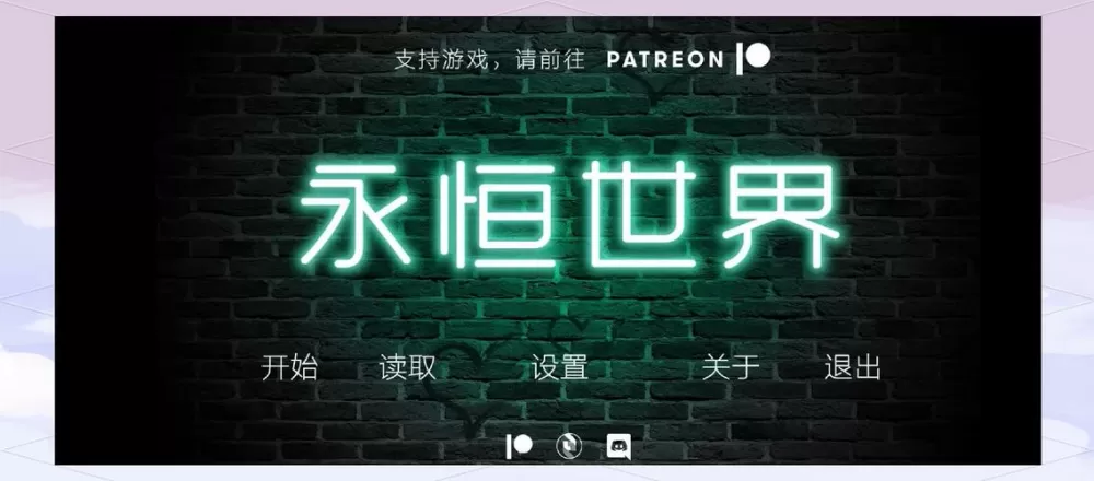 永恒世界SLG安卓汉化版下载缩略图
