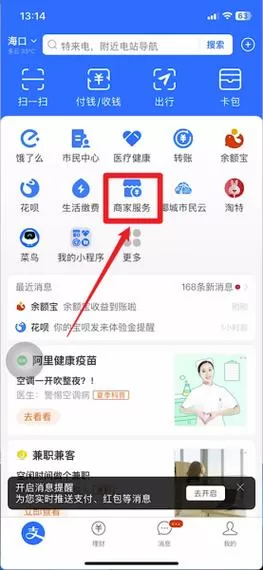 扫码支付后弹出广告怎么关闭缩略图
