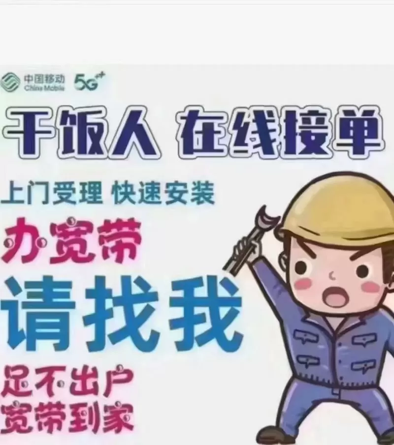 宽带和手机绑定了用交宽带费吗缩略图