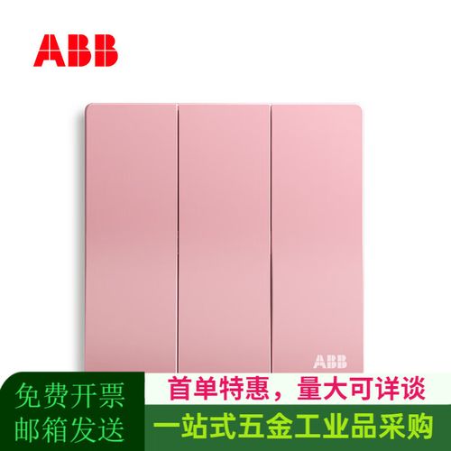 粉色abb苏州粉色缩略图