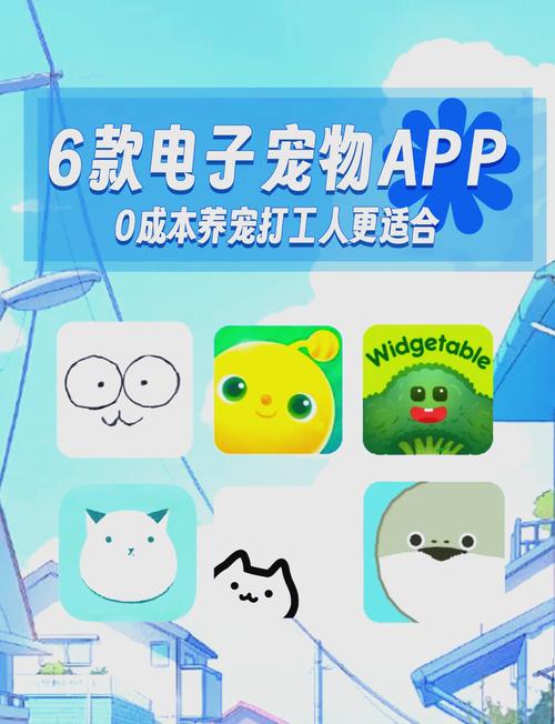 捕捉宠物的手机游戏缩略图