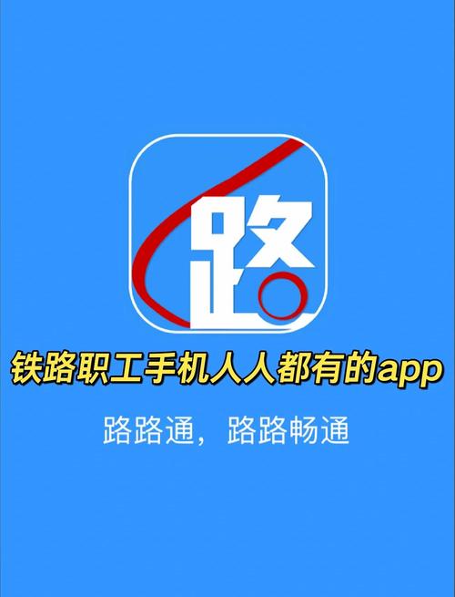 路路通app官方安装最新版本更新内容图标