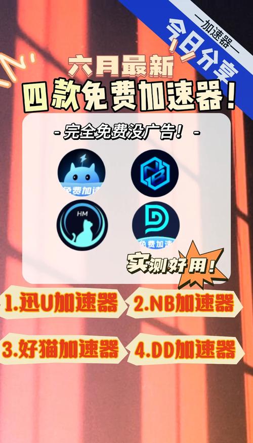 海外加速npv游戏截图