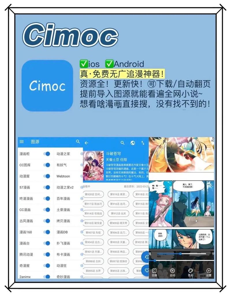 Comic漫画安装缩略图