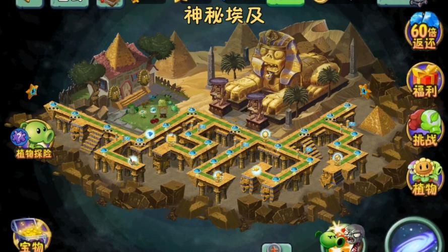 PVZ2MAZ迷宫缩略图