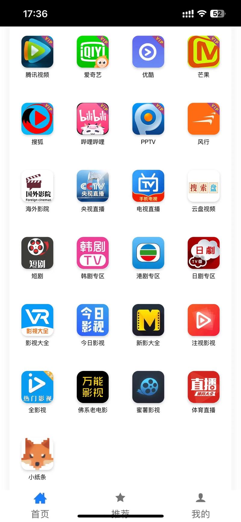 易看Pro影视最新版本更新内容分享链接缩略图