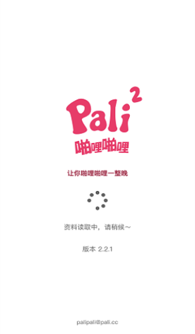 噼哩噼哩pilipili免费轻量版在线缩略图