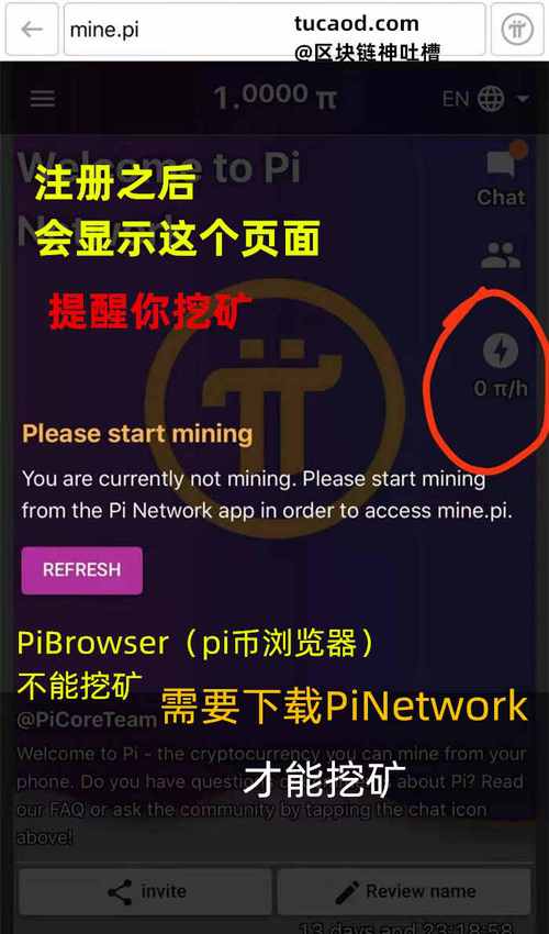 pi币挖矿最新版本并安装缩略图