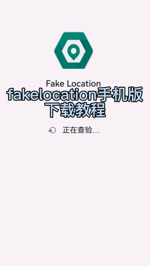 fakelocation虚拟位置最新版本更新内容缩略图