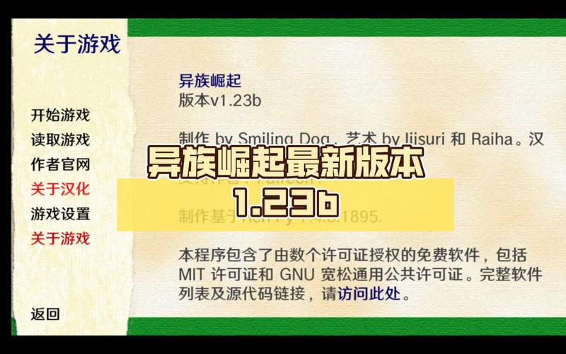 异族崛起汉化最新版本更新内容