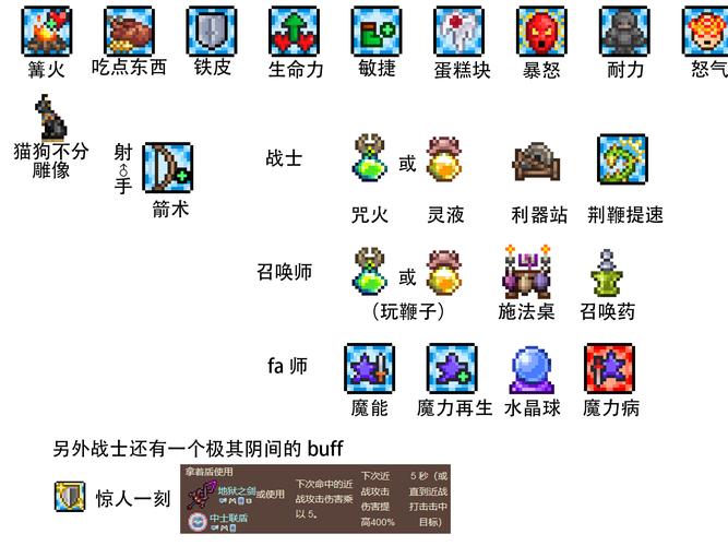 terraria模组器中文版最新版本更新内容介绍游戏截图