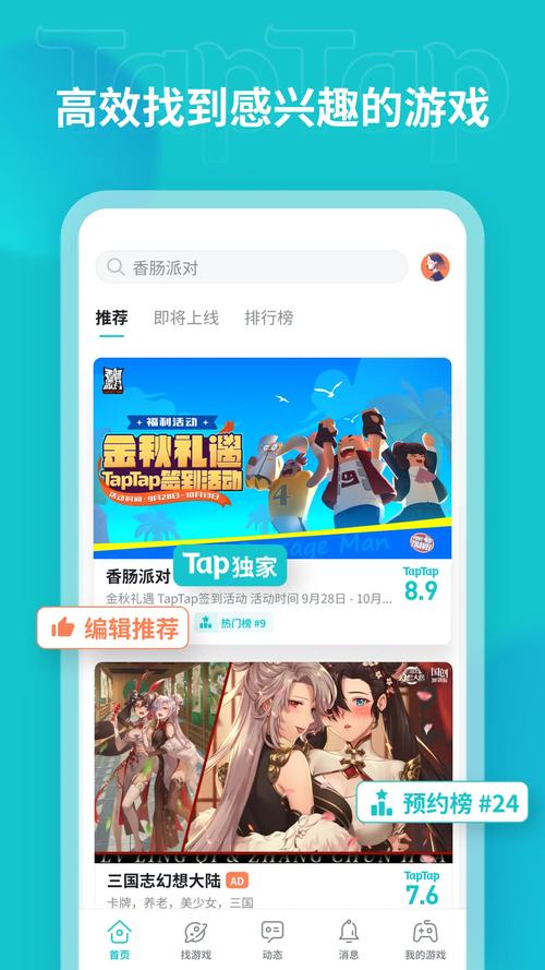 jocomics2安装包手机版安卓版游戏截图