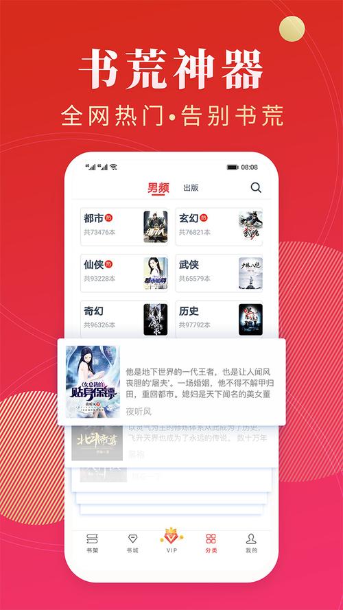点众阅读免费版最新版本更新时间缩略图