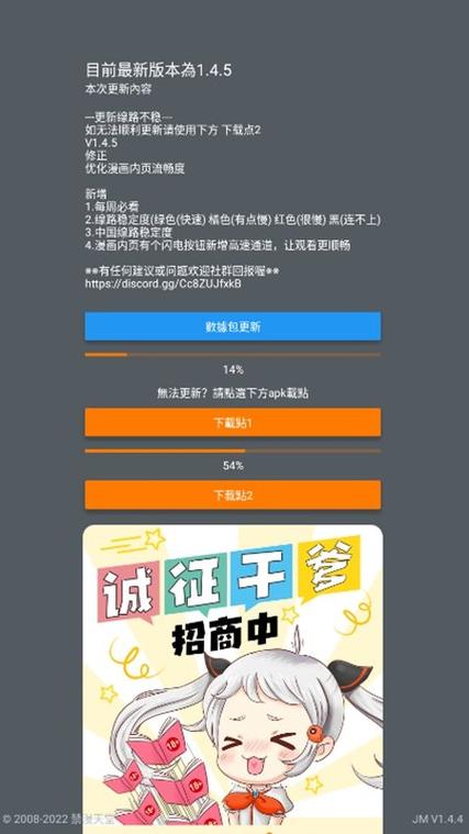 JMCicon2安装包最新版本更新内容华为版缩略图