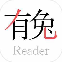 有兔阅读官方2023最新版本缩略图