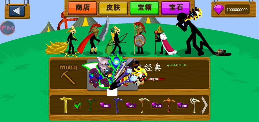 火柴人战争遗产修改器版魔改版加新皮肤火柴人战争遗产修改器版魔改版缩略图