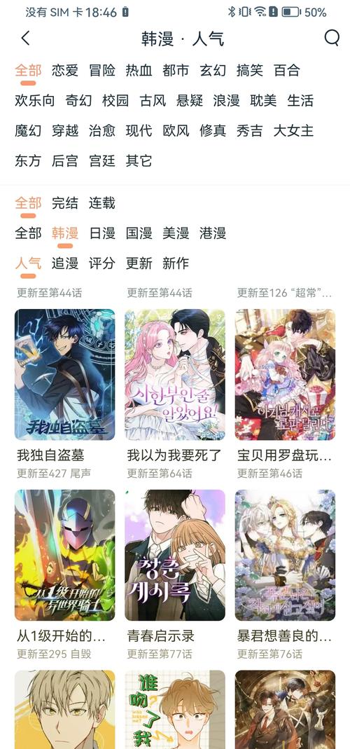 新新漫画官方正版免费最新版本缩略图