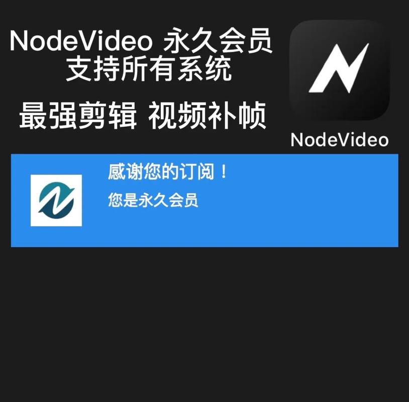 NodeVideo免费版永久会员免费观看缩略图