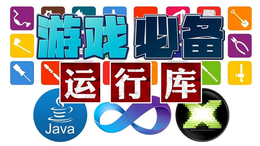 win7游戏运行库缩略图