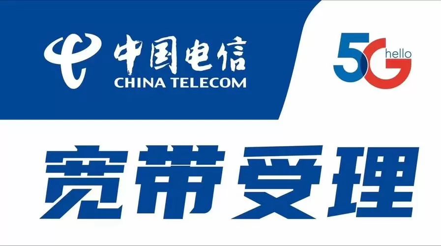 宽带可以办理停机保号吗缩略图