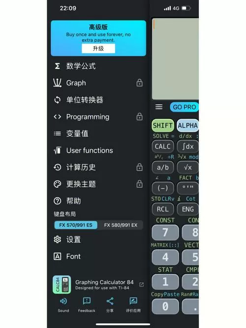 ncalcfx计算器安卓缩略图
