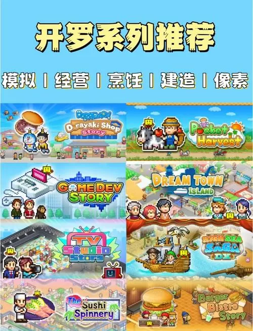 开罗游戏破解版大全资源缩略图