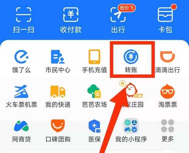 怎么把银行卡的钱转到支付宝上去