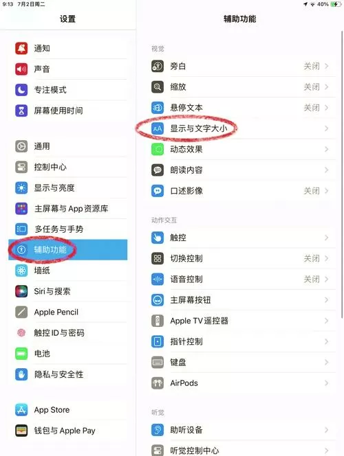 iphone8屏幕分辨率怎么调缩略图