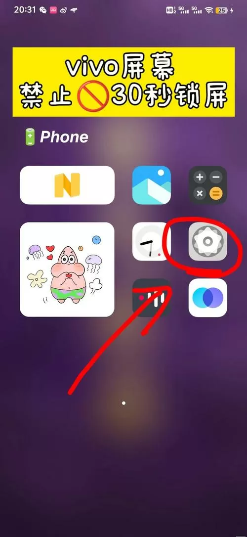 vivo轻触亮屏怎么设置缩略图