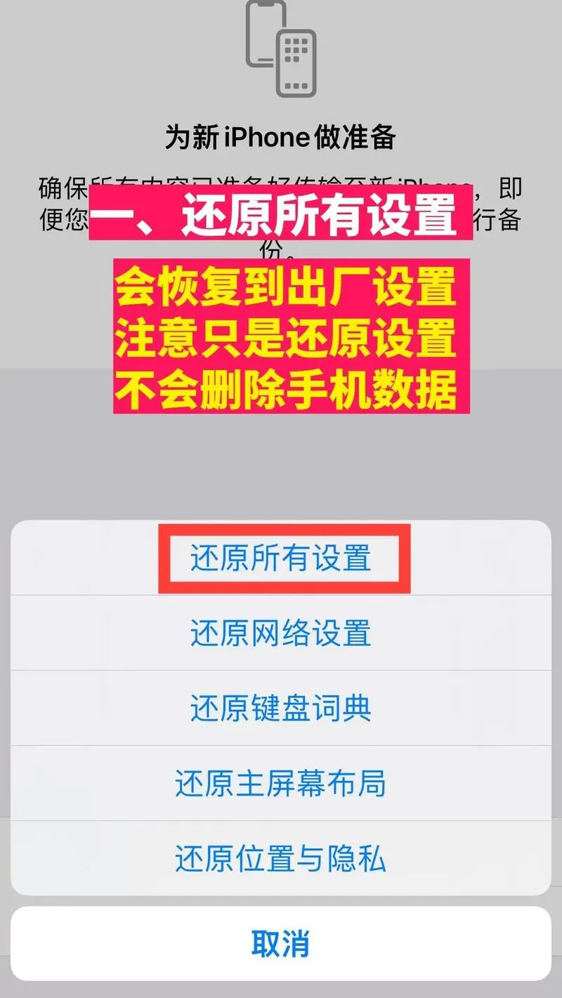 苹果8plus怎么进入恢复模式游戏截图