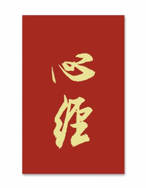 心经木鱼版念诵游戏截图