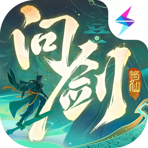 问剑长生破解版无限资源版2025最新版缩略图