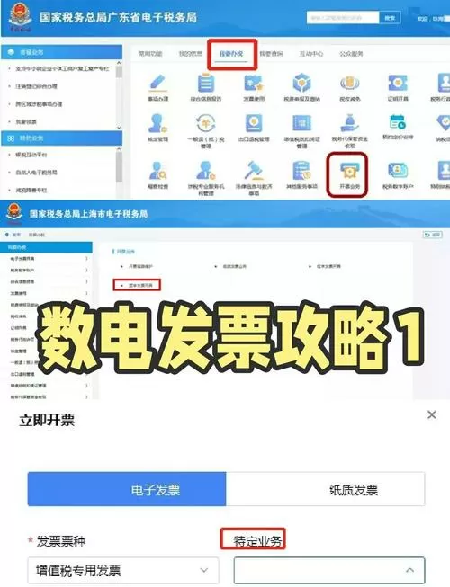 已有纸质发票,如何电子发票打印缩略图